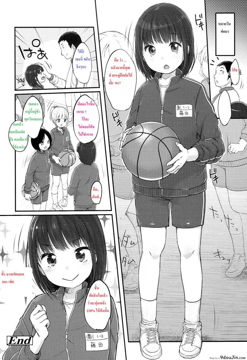 อ่านโดจิน [Yukiu Con] Basketball Ganbaru! | Givin’ It My All at Basketball ซับไทย หน้าที่ 19