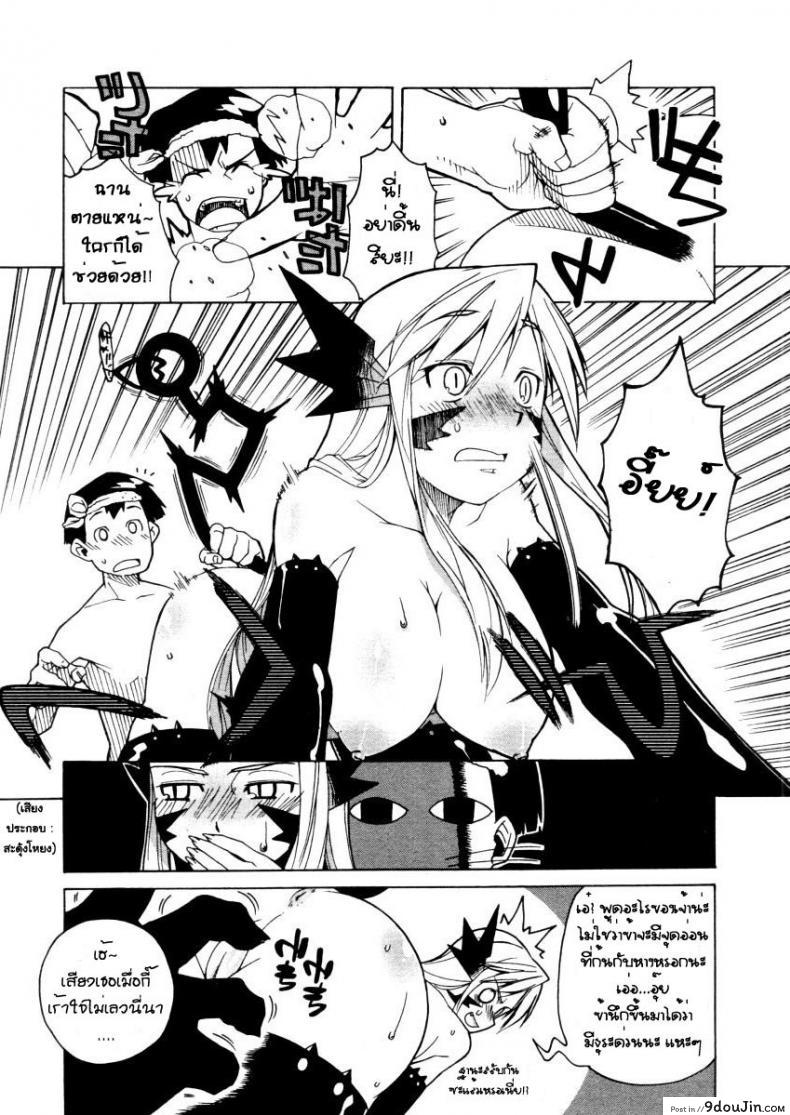 อ่านโดจิน ปีศาจสาวกับนายซื่อบื้อ [Devil Girl] หน้าที่ 3