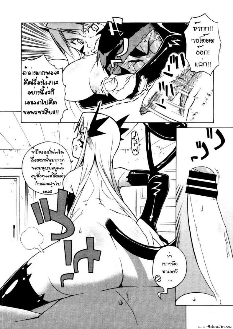 อ่านโดจิน [Devil Girl] ปีศาจสาวกับนายซื่อบื้อ แปลไทย หน้าที่ 6