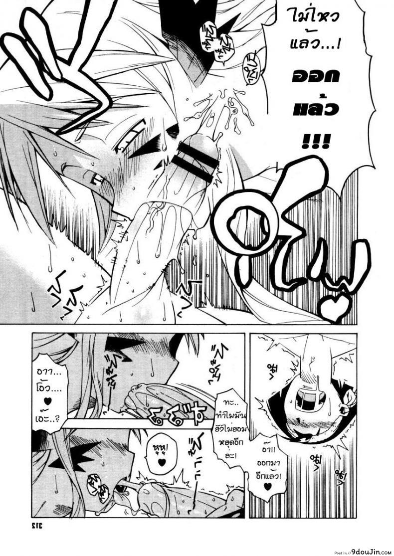 อ่านโดจิน [Devil Girl] ปีศาจสาวกับนายซื่อบื้อ แปลไทย หน้าที่ 10