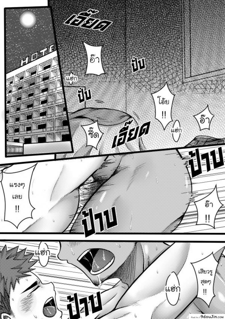 อ่านโดจิน แปลงร่างแล้วขึ้นคร่อม [Tofu boy] Monster Night – WereWolf หน้าที่ 3