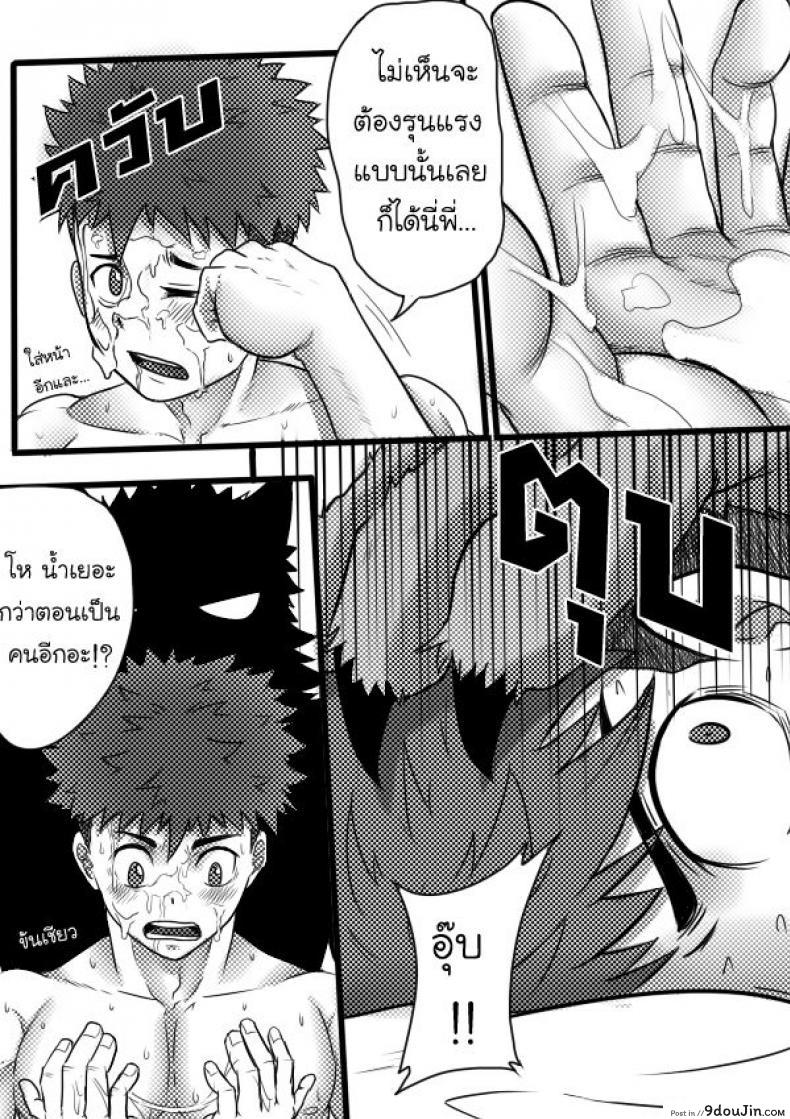 อ่านโดจิน [Tofu boy] Monster Night – WereWolf แปลไทย หน้าที่ 14
