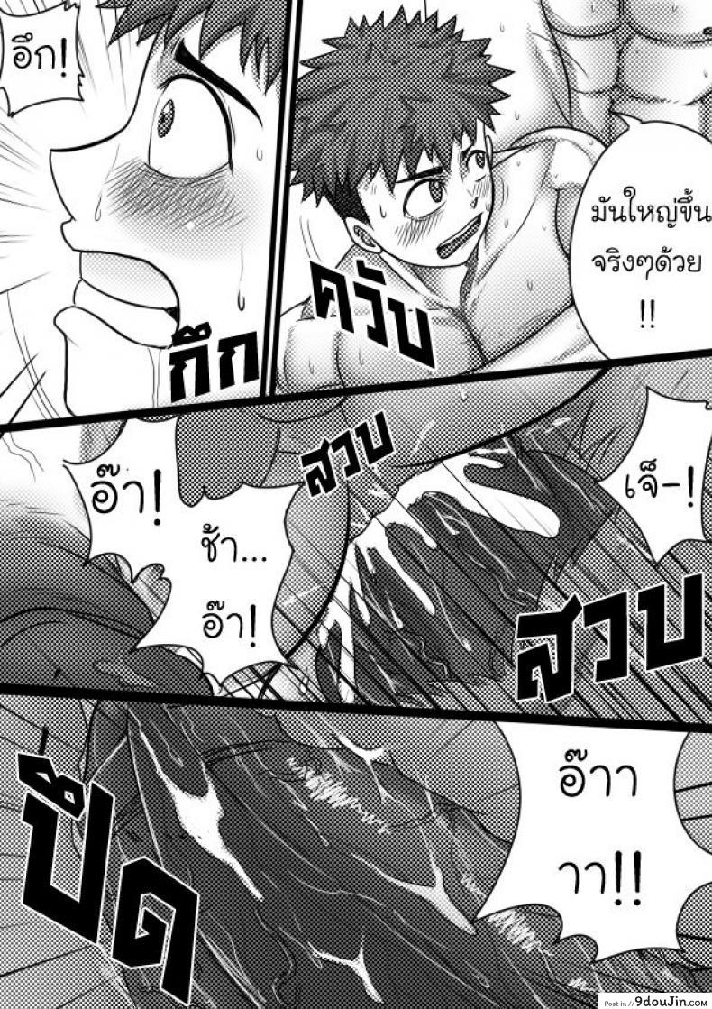 อ่านโดจิน [Tofu boy] Monster Night – WereWolf แปลไทย หน้าที่ 20