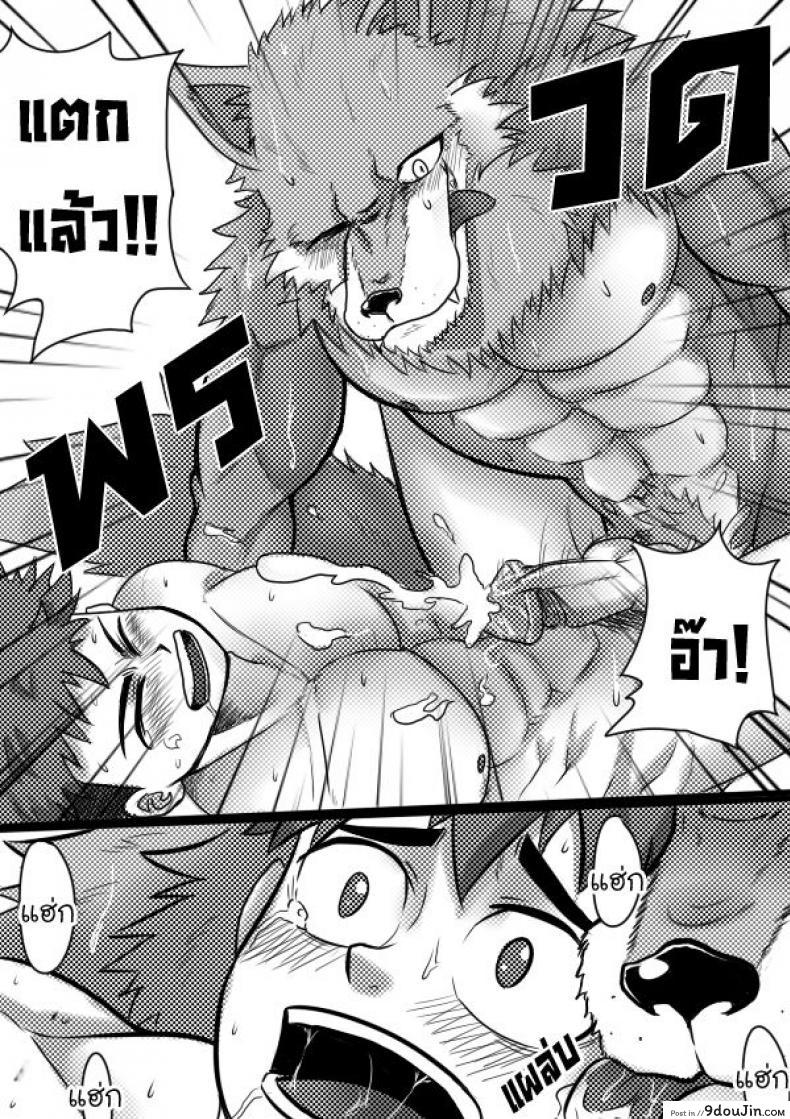 อ่านโดจิน [Tofu boy] Monster Night – WereWolf แปลไทย หน้าที่ 21