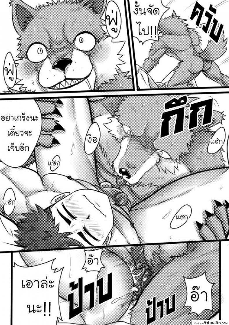 อ่านโดจิน [Tofu boy] Monster Night – WereWolf แปลไทย หน้าที่ 23