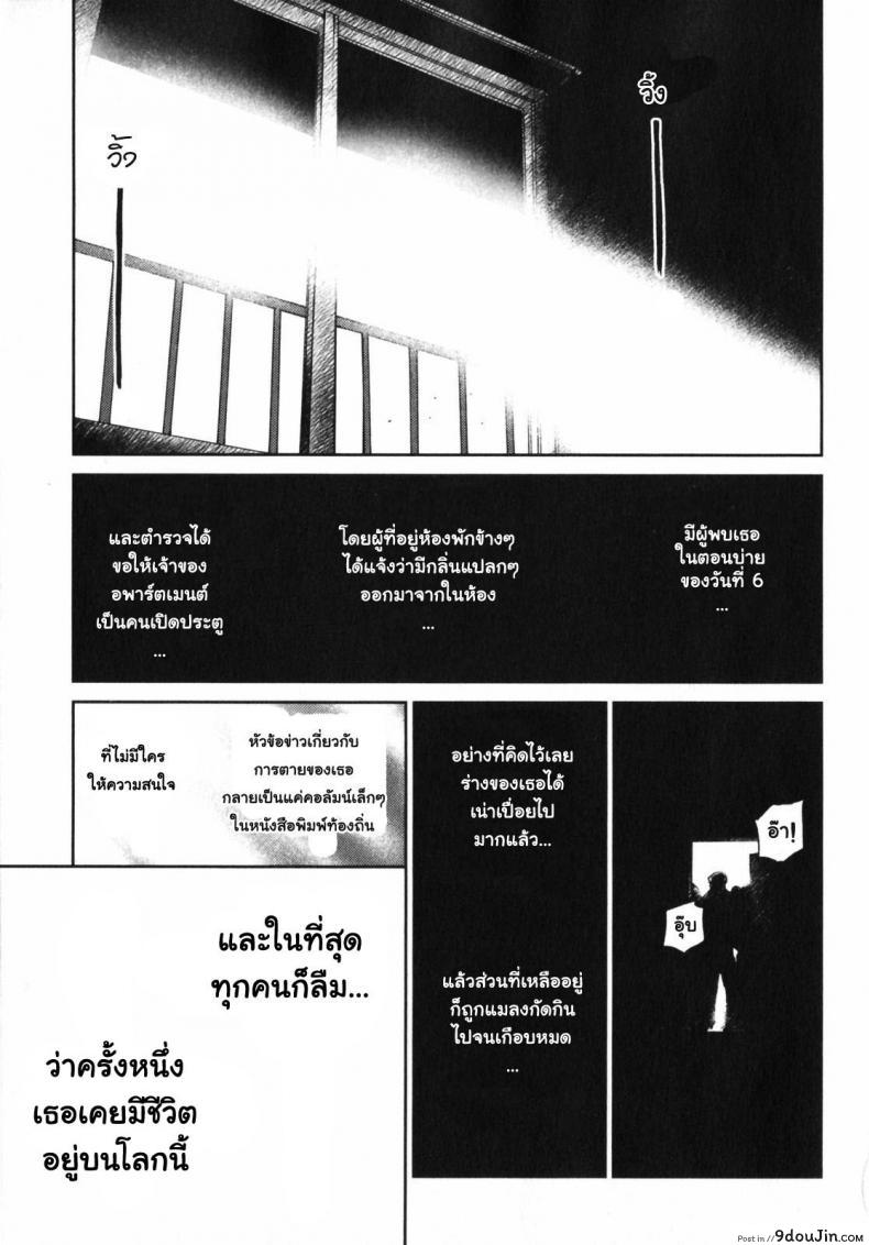 อ่านโดจิน คานะ คุณผียอดรัก [My Lovely Ghost KANA] หน้าที่ 4