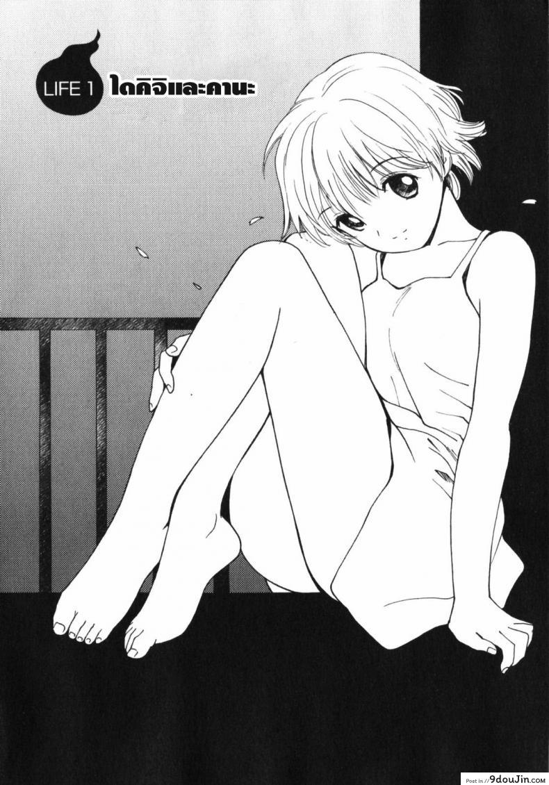 อ่านโดจิน คานะ คุณผียอดรัก [My Lovely Ghost KANA] หน้าที่ 5