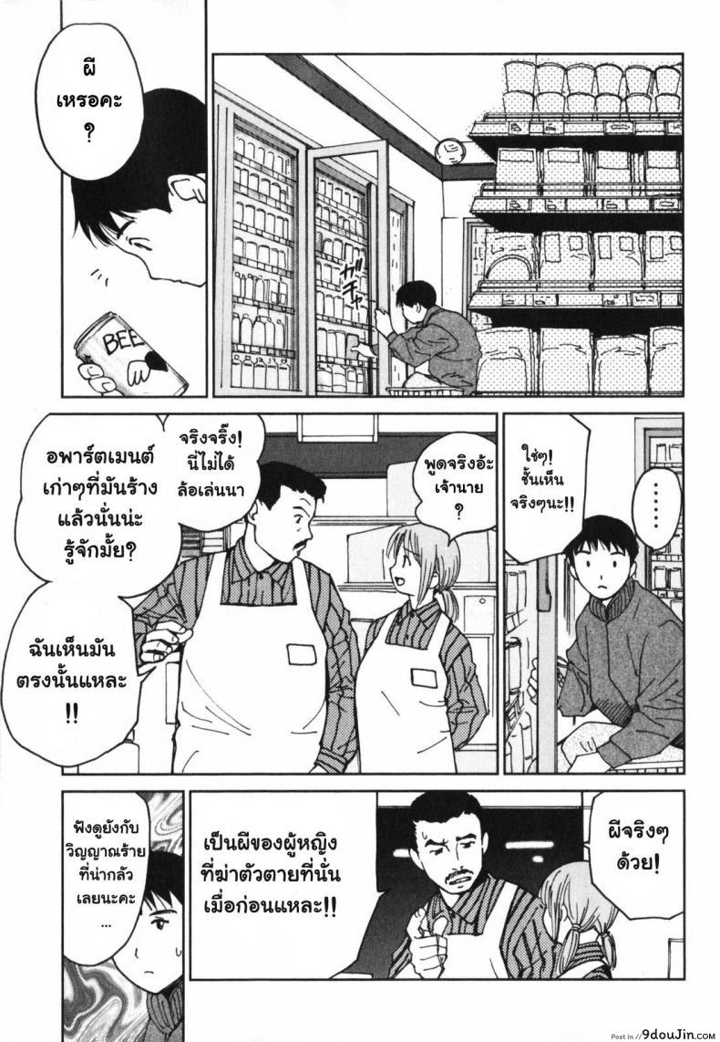อ่านโดจิน คานะ คุณผียอดรัก [My Lovely Ghost KANA] หน้าที่ 6