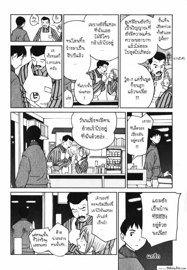 อ่านโดจิน [My Lovely Ghost KANA] คานะ คุณผียอดรัก อ่านฟรี หน้าที่ 7