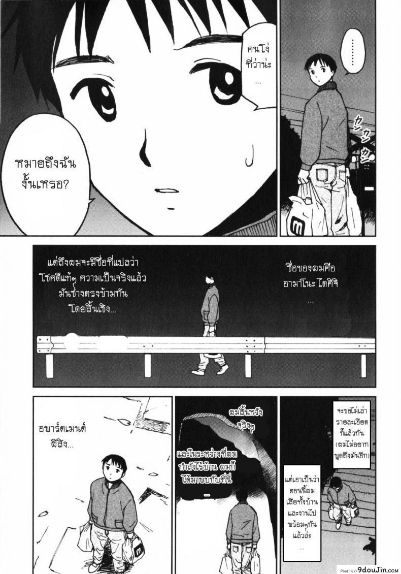 อ่านโดจิน [My Lovely Ghost KANA] คานะ คุณผียอดรัก อ่านฟรี หน้าที่ 8