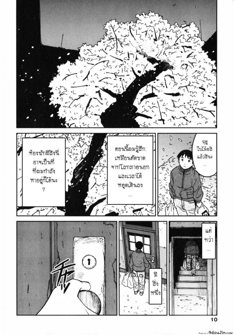 อ่านโดจิน [My Lovely Ghost KANA] คานะ คุณผียอดรัก อ่านฟรี หน้าที่ 9