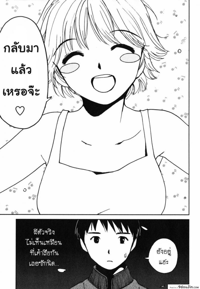 อ่านโดจิน [My Lovely Ghost KANA] คานะ คุณผียอดรัก อ่านฟรี หน้าที่ 10