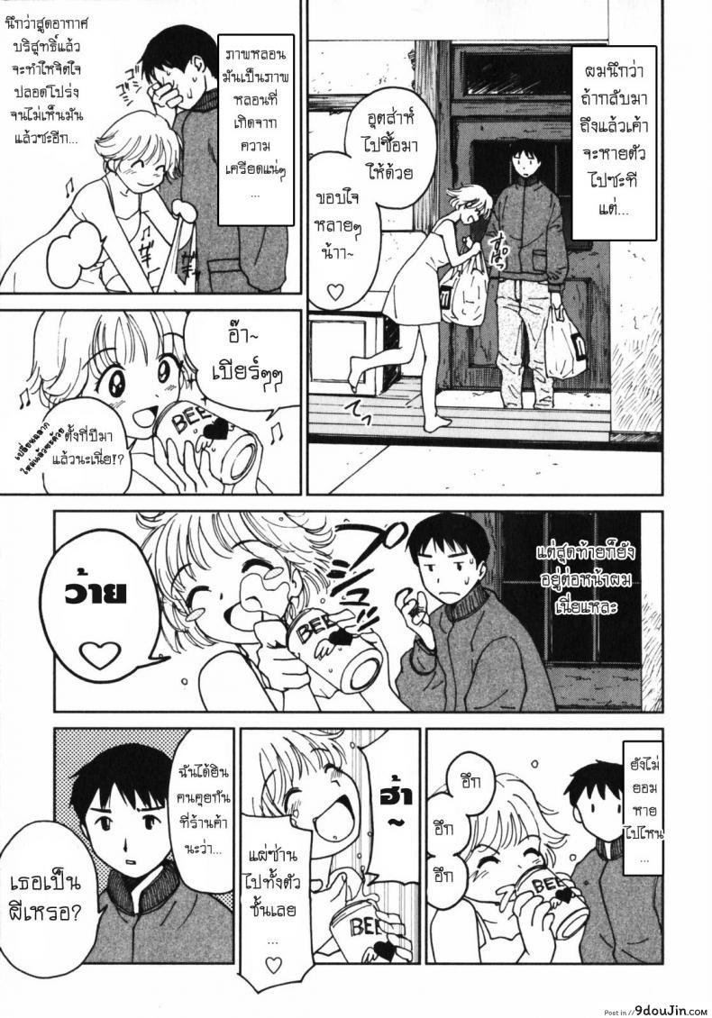 อ่านโดจิน [My Lovely Ghost KANA] คานะ คุณผียอดรัก อ่านฟรี หน้าที่ 12
