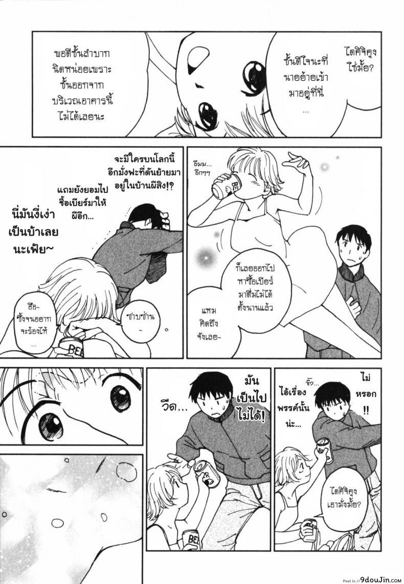 อ่านโดจิน [My Lovely Ghost KANA] คานะ คุณผียอดรัก อ่านฟรี หน้าที่ 14