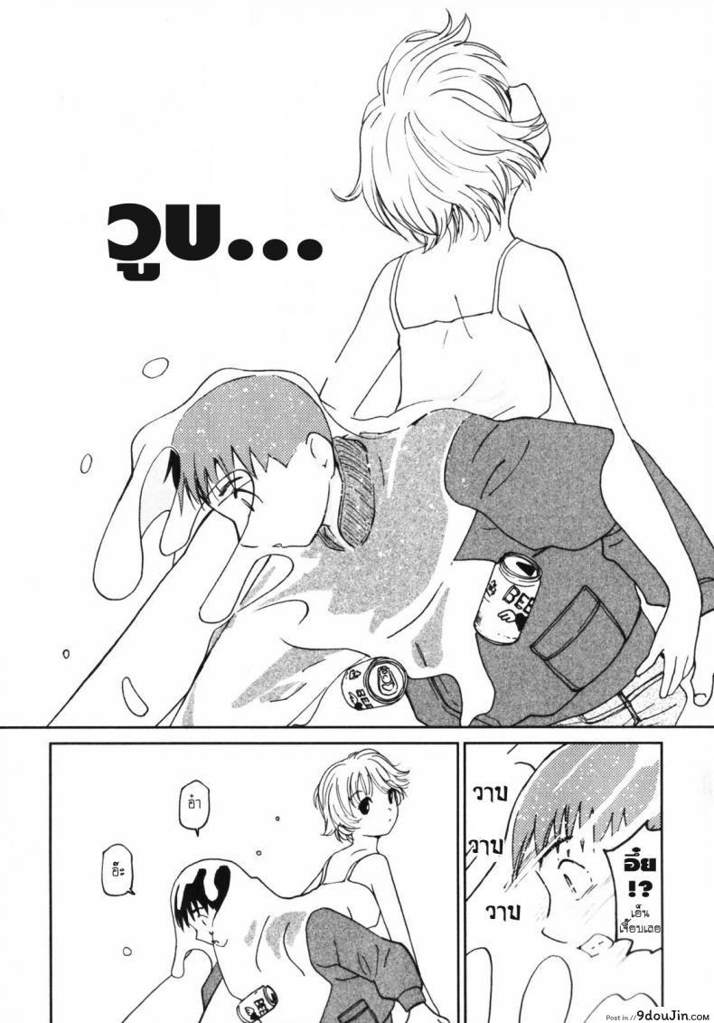 อ่านโดจิน [My Lovely Ghost KANA] คานะ คุณผียอดรัก อ่านฟรี หน้าที่ 15