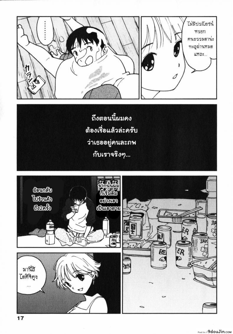 อ่านโดจิน [My Lovely Ghost KANA] คานะ คุณผียอดรัก อ่านฟรี หน้าที่ 16