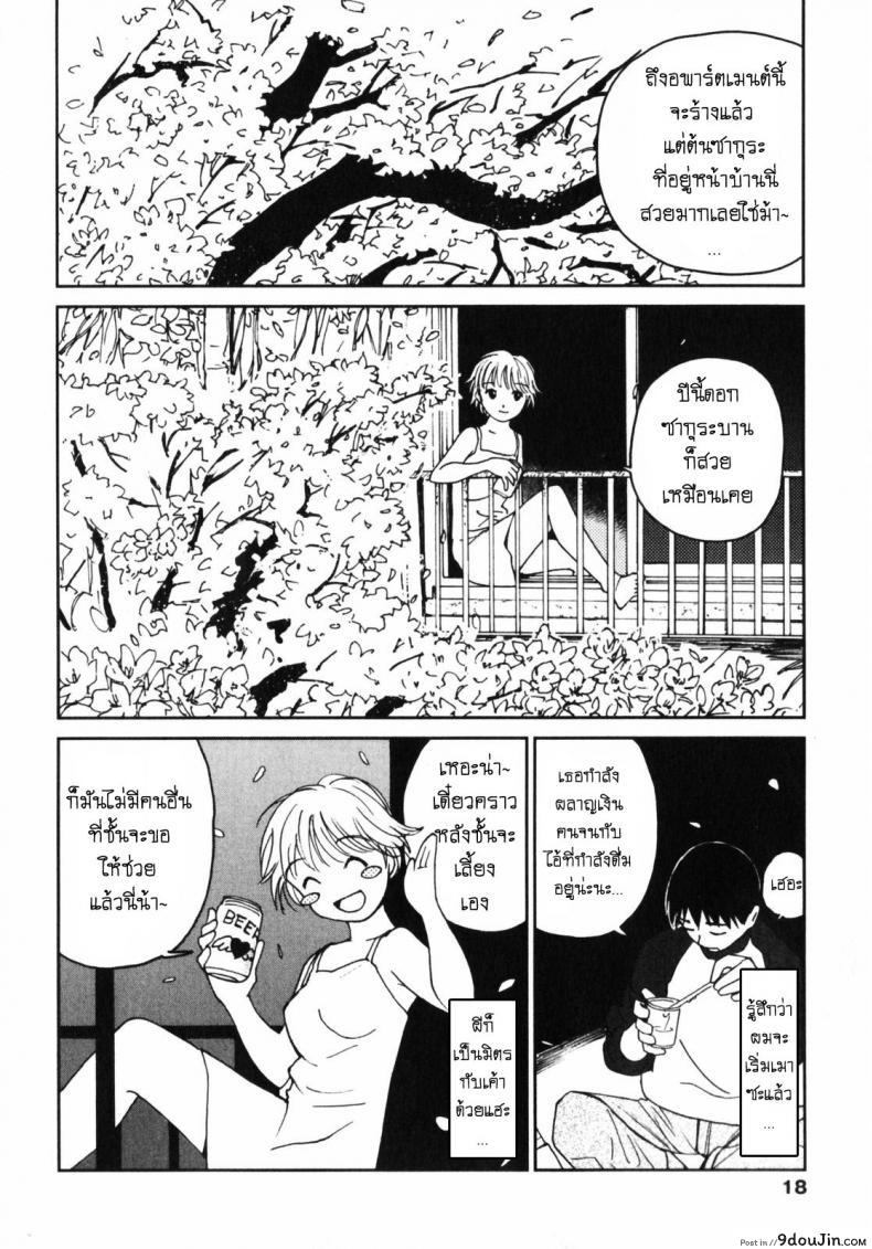 อ่านโดจิน [My Lovely Ghost KANA] คานะ คุณผียอดรัก อ่านฟรี หน้าที่ 17
