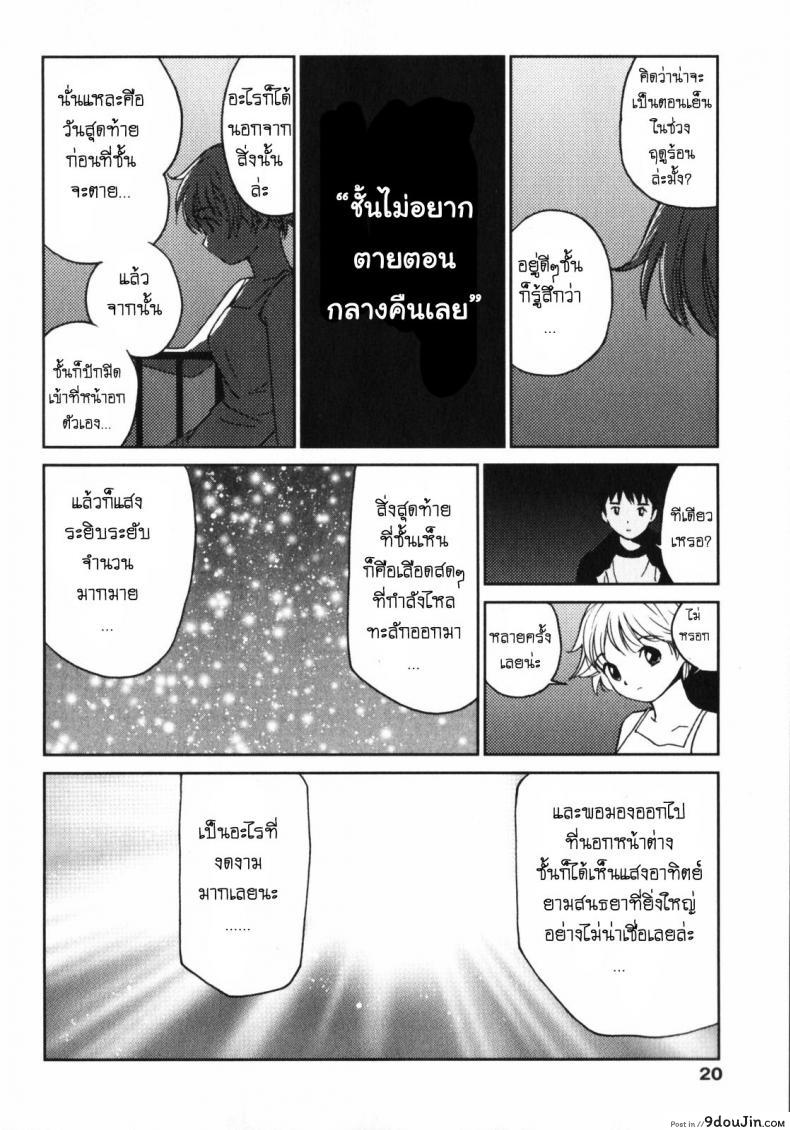 อ่านโดจิน [My Lovely Ghost KANA] คานะ คุณผียอดรัก อ่านฟรี หน้าที่ 19
