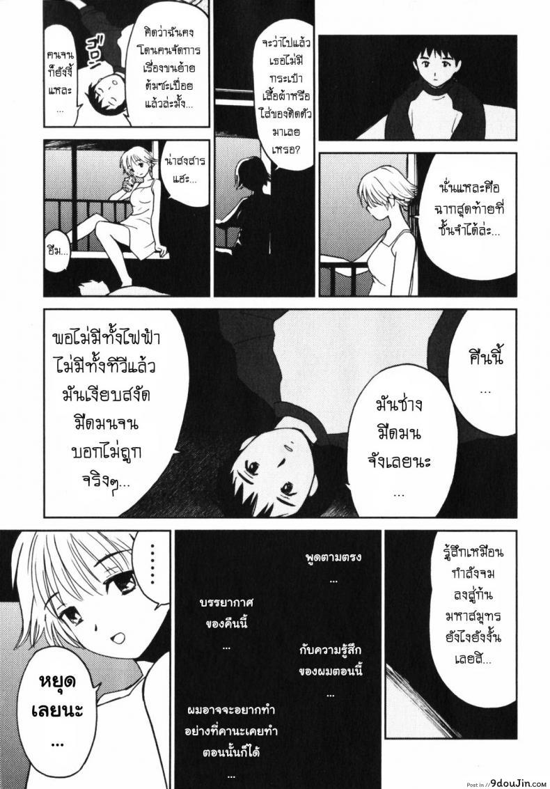 อ่านโดจิน [My Lovely Ghost KANA] คานะ คุณผียอดรัก อ่านฟรี หน้าที่ 20