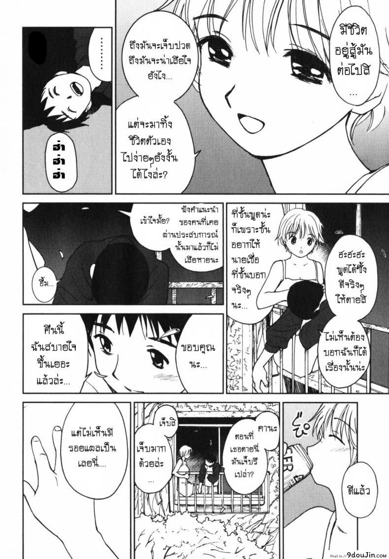 อ่านโดจิน [My Lovely Ghost KANA] คานะ คุณผียอดรัก อ่านฟรี หน้าที่ 21