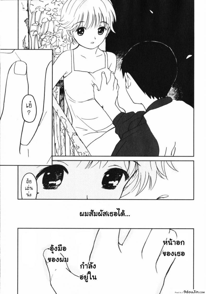 อ่านโดจิน [My Lovely Ghost KANA] คานะ คุณผียอดรัก อ่านฟรี หน้าที่ 22