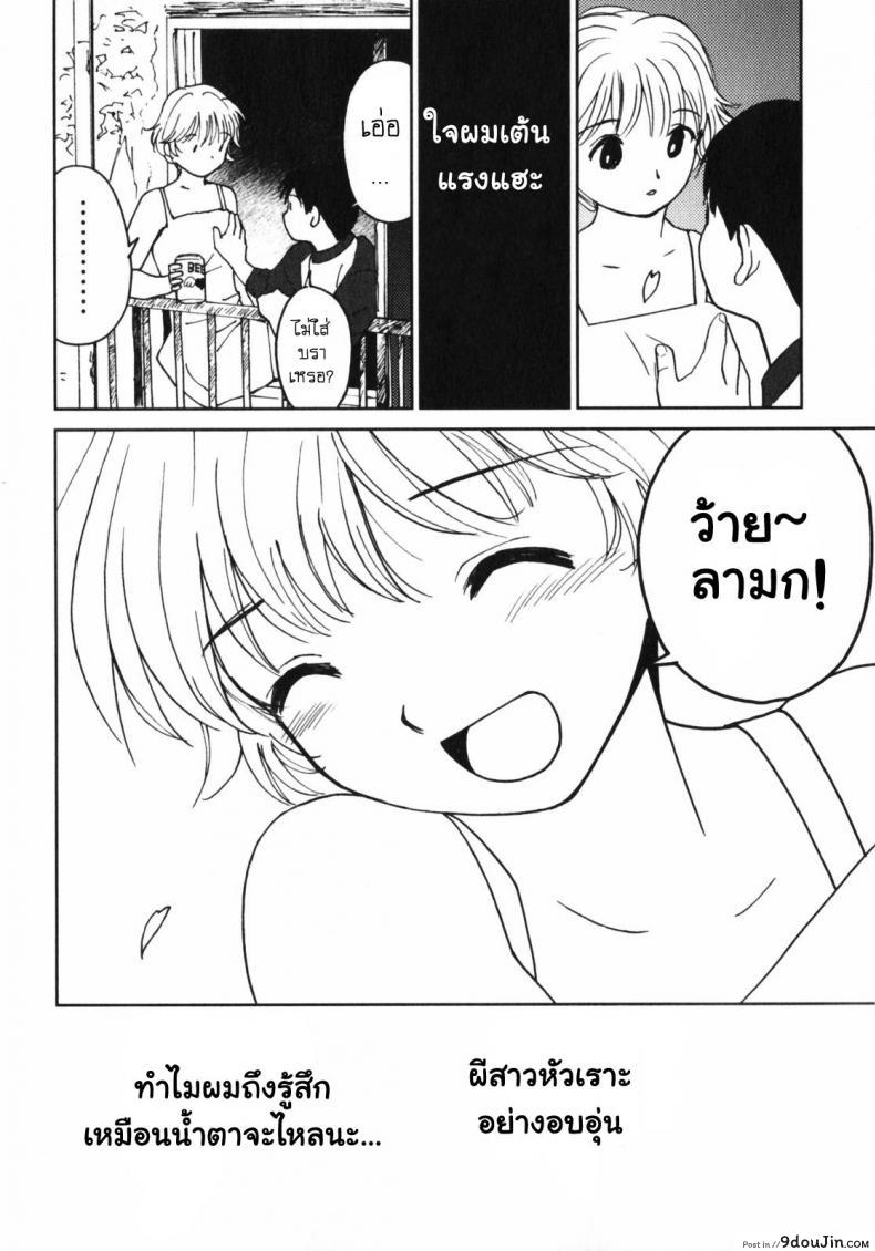 อ่านโดจิน [My Lovely Ghost KANA] คานะ คุณผียอดรัก อ่านฟรี หน้าที่ 23