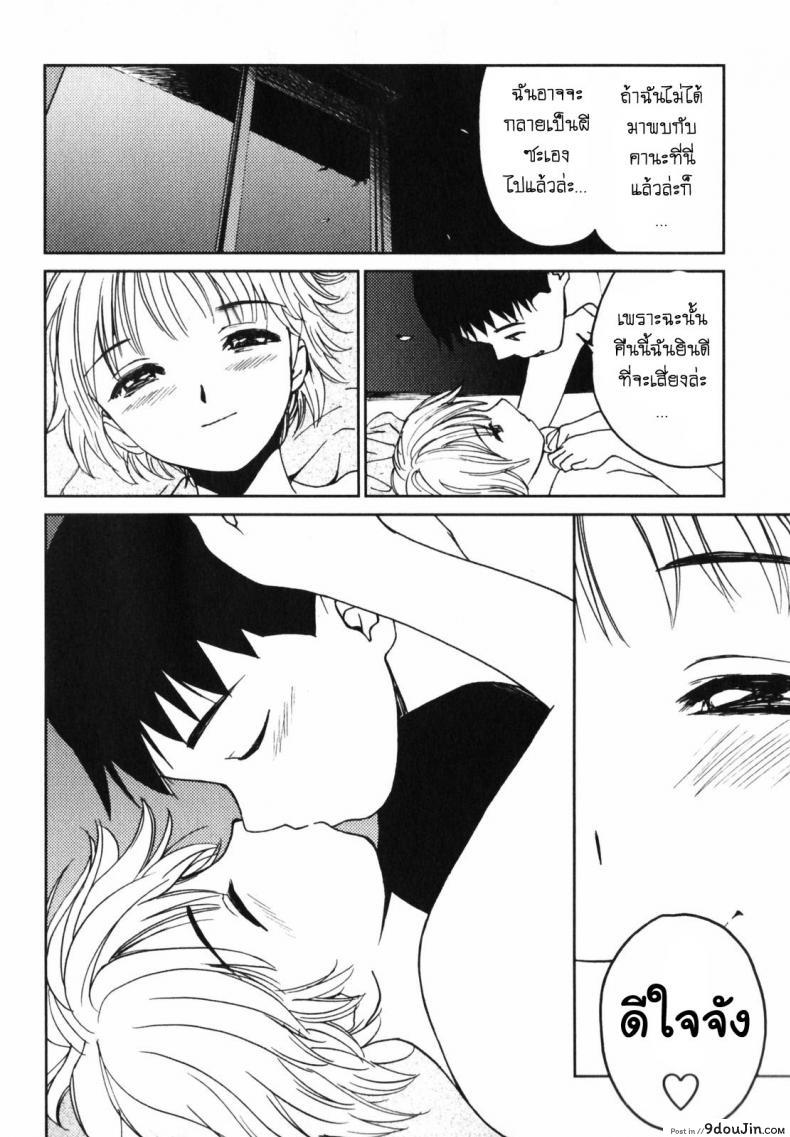 อ่านโดจิน [My Lovely Ghost KANA] คานะ คุณผียอดรัก อ่านฟรี หน้าที่ 25
