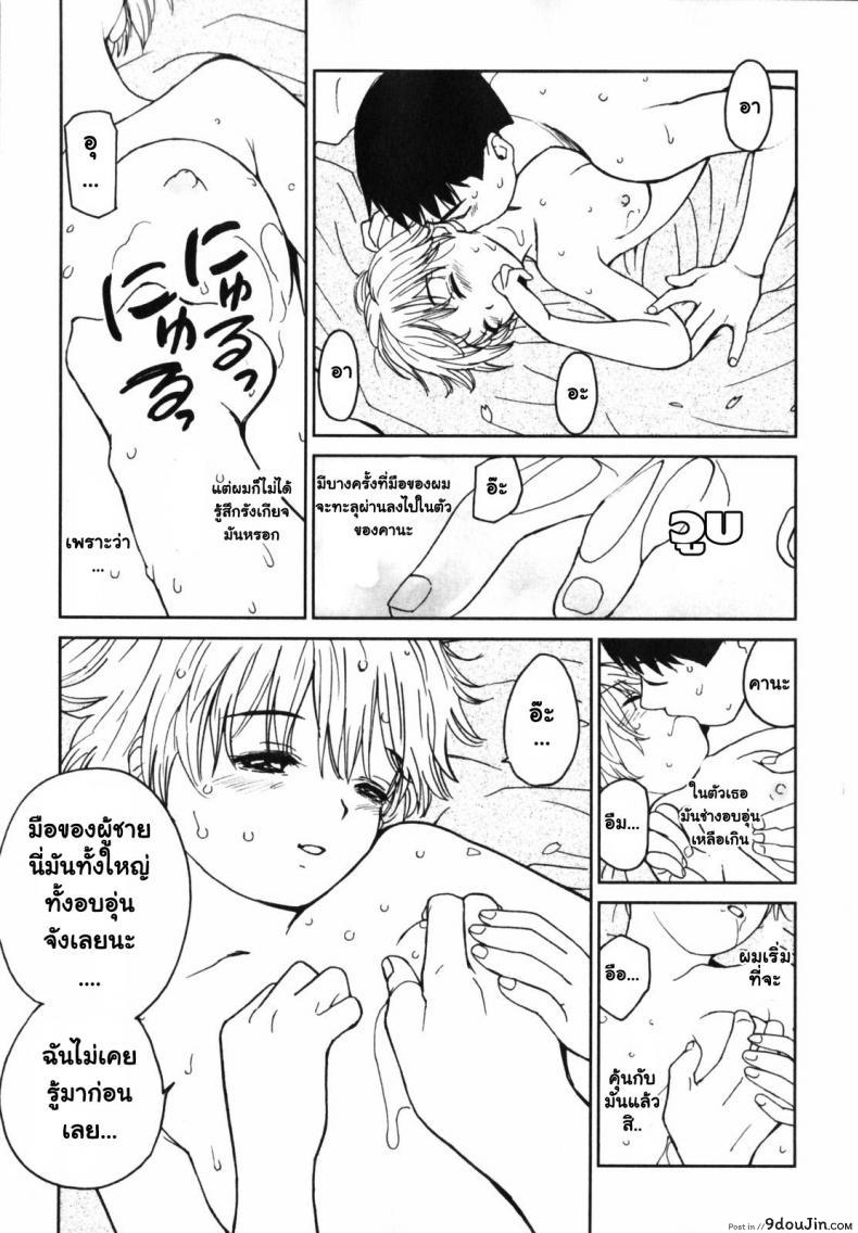 อ่านโดจิน [My Lovely Ghost KANA] คานะ คุณผียอดรัก อ่านฟรี หน้าที่ 26