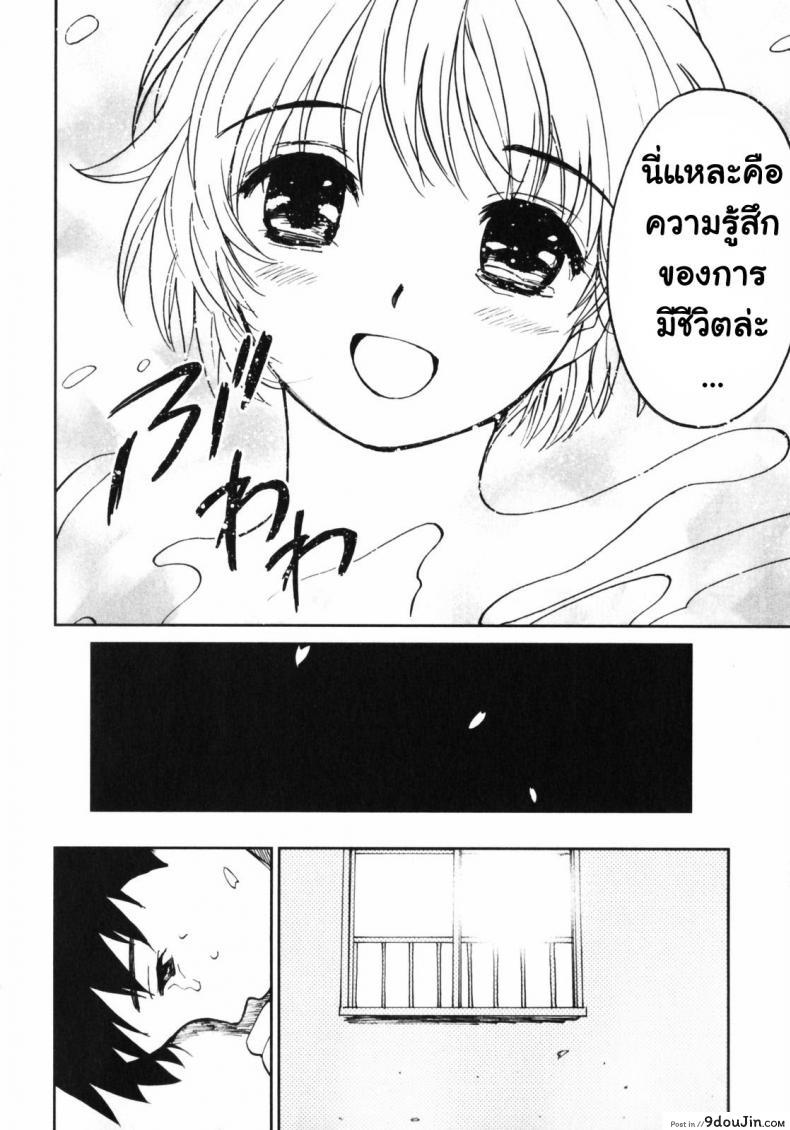 อ่านโดจิน [My Lovely Ghost KANA] คานะ คุณผียอดรัก อ่านฟรี หน้าที่ 29