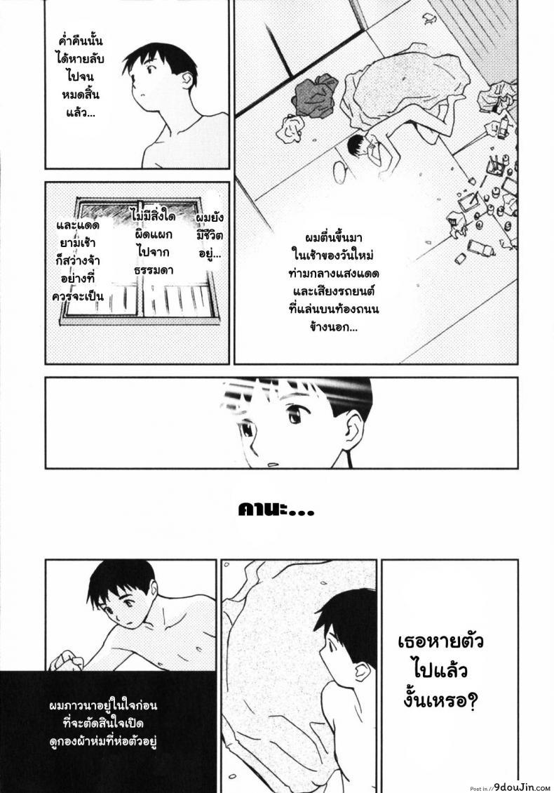 อ่านโดจิน [My Lovely Ghost KANA] คานะ คุณผียอดรัก อ่านฟรี หน้าที่ 30