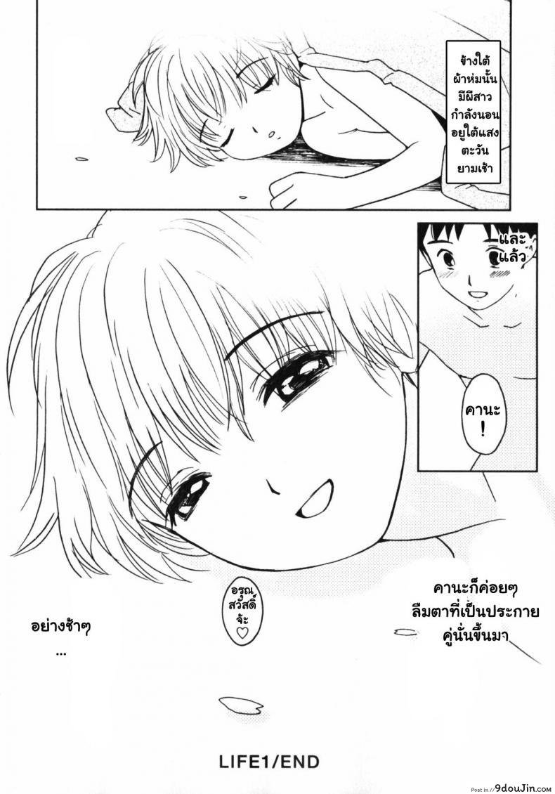 อ่านโดจิน [My Lovely Ghost KANA] คานะ คุณผียอดรัก อ่านฟรี หน้าที่ 31