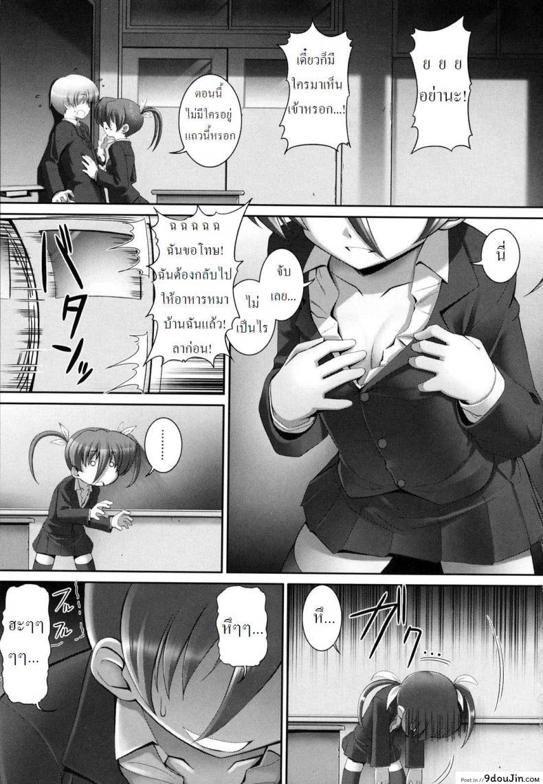 ความรักของเพื่อนชาย [My Boyfriend’s Secret]