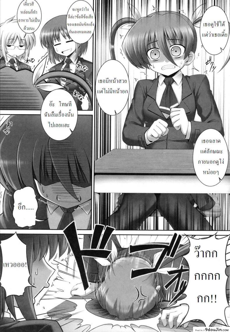 อ่านโดจิน ความรักของเพื่อนชาย [My Boyfriend’s Secret] หน้าที่ 3