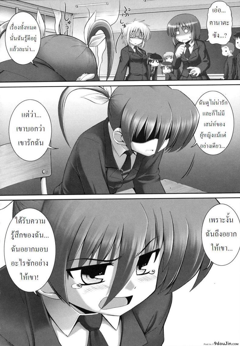 อ่านโดจิน ความรักของเพื่อนชาย [My Boyfriend’s Secret] หน้าที่ 4