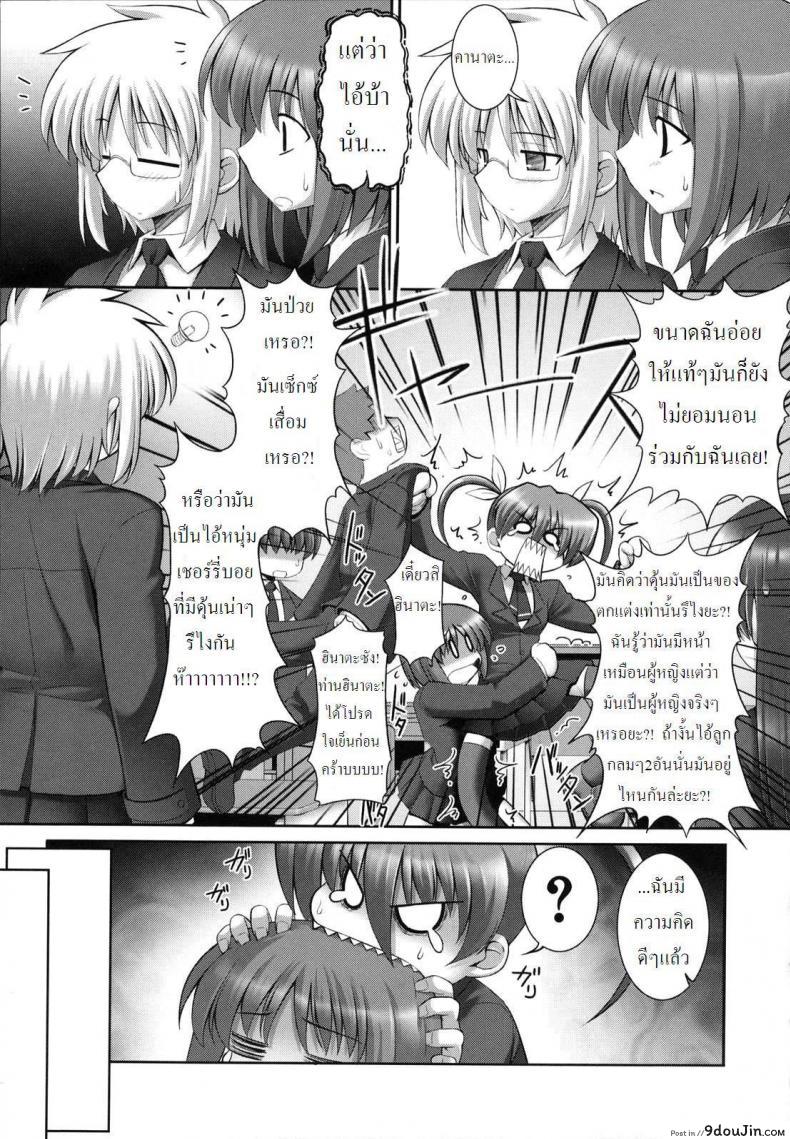 อ่านโดจิน ความรักของเพื่อนชาย [My Boyfriend’s Secret] หน้าที่ 5