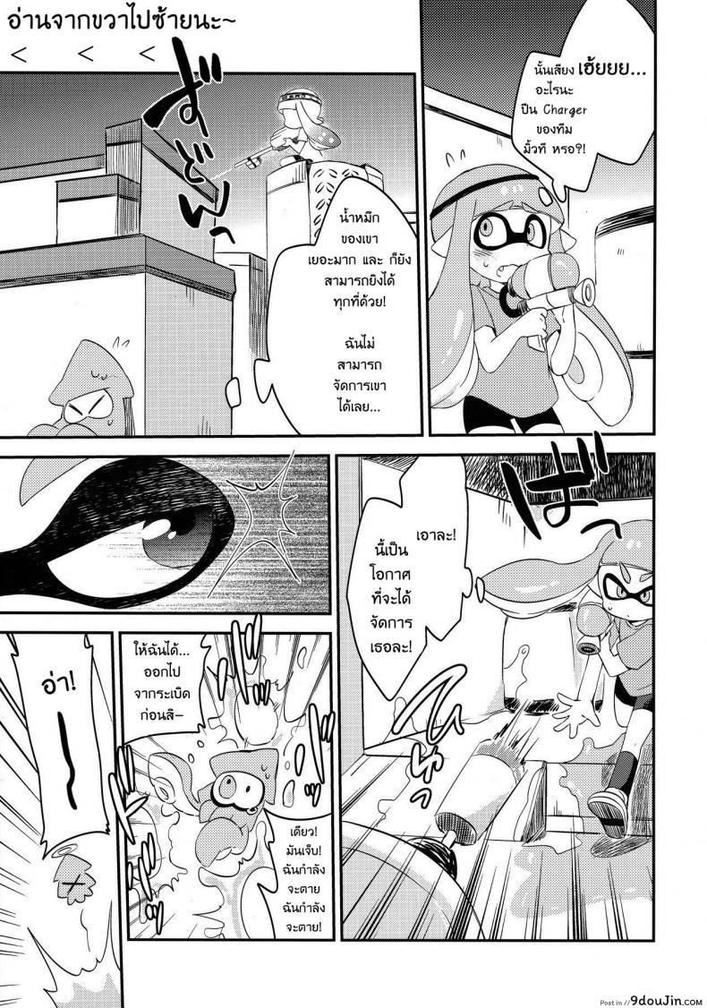 อ่านโดจิน ผสมหมึกกับฉันสิ (C89) [Colomonyu (Eromame)] Yuri Ika Gachi♥cchi – Lemon to Milk | Super Lewd Yuri Squids – Lemon and Milk (Splatoon) หน้าที่ 2