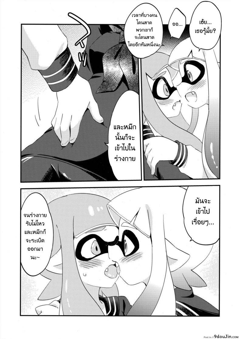 อ่านโดจิน (C89) [Colomonyu (Eromame)] Yuri Ika Gachi♥cchi – Lemon to Milk (Splatoon) แปลไทย หน้าที่ 6