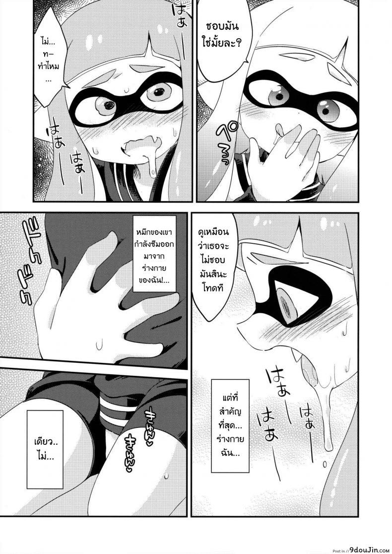 อ่านโดจิน (C89) [Colomonyu (Eromame)] Yuri Ika Gachi♥cchi – Lemon to Milk (Splatoon) แปลไทย หน้าที่ 8