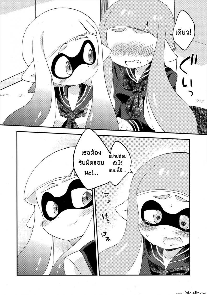 อ่านโดจิน (C89) [Colomonyu (Eromame)] Yuri Ika Gachi♥cchi – Lemon to Milk (Splatoon) แปลไทย หน้าที่ 9