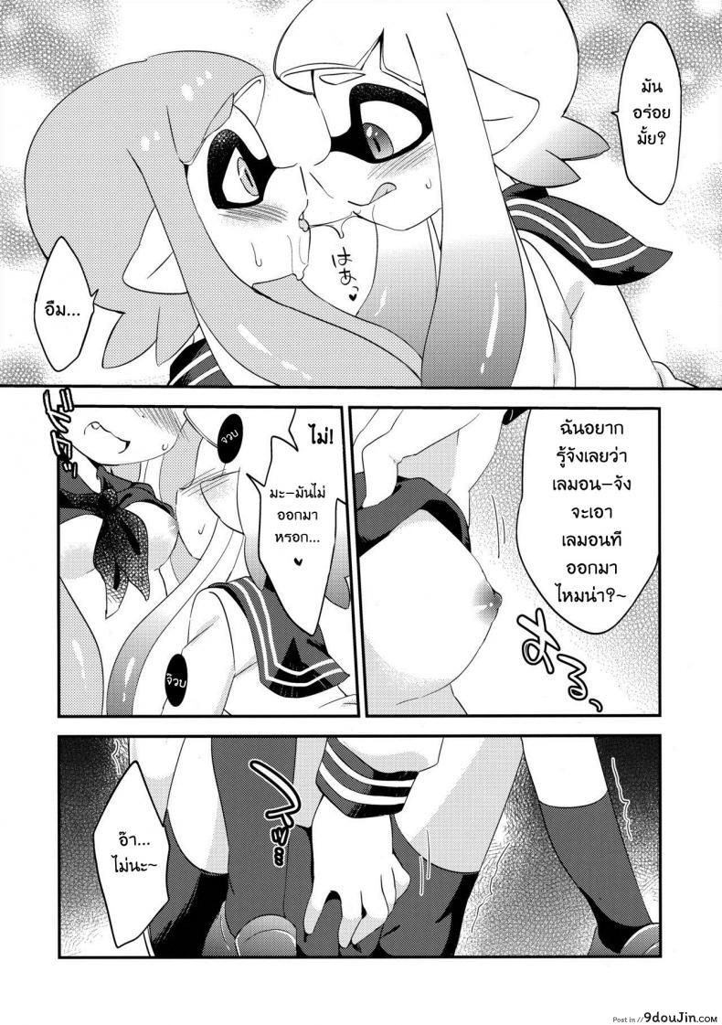 อ่านโดจิน (C89) [Colomonyu (Eromame)] Yuri Ika Gachi♥cchi – Lemon to Milk (Splatoon) แปลไทย หน้าที่ 12