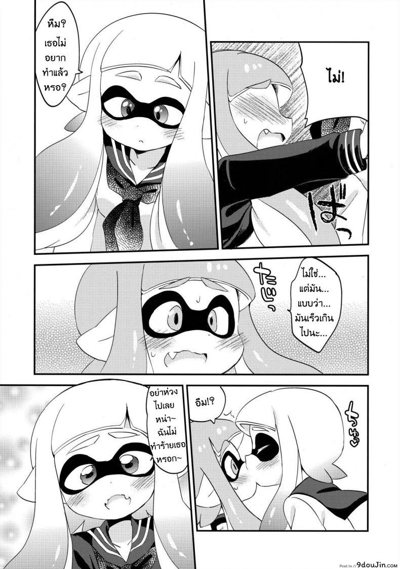อ่านโดจิน (C89) [Colomonyu (Eromame)] Yuri Ika Gachi♥cchi – Lemon to Milk (Splatoon) แปลไทย หน้าที่ 13