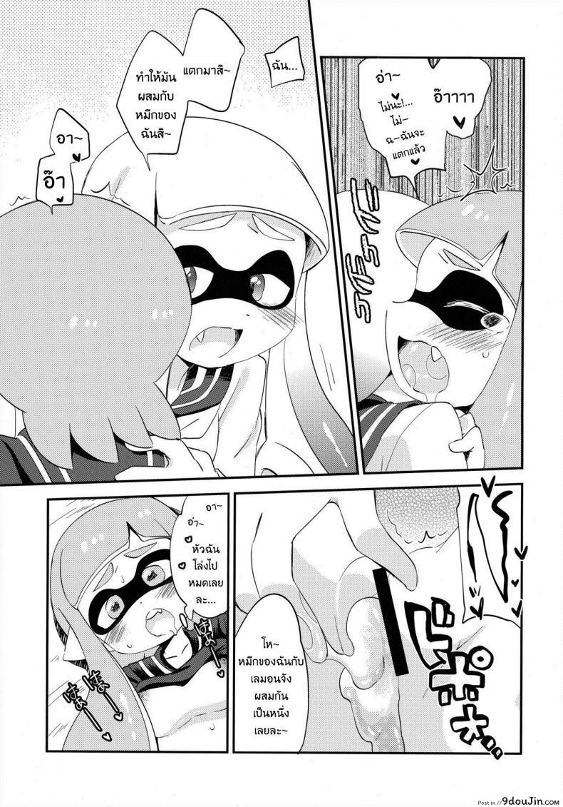 อ่านโดจิน (C89) [Colomonyu (Eromame)] Yuri Ika Gachi♥cchi – Lemon to Milk (Splatoon) แปลไทย หน้าที่ 17