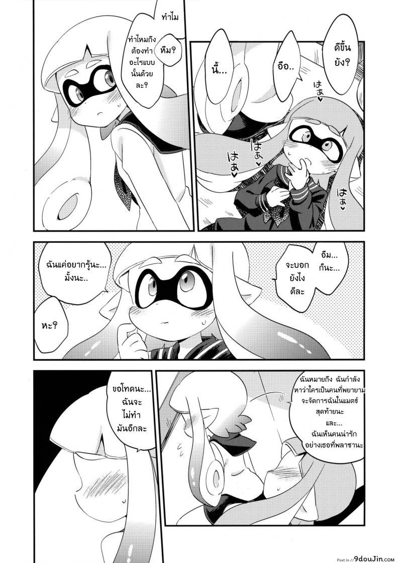 อ่านโดจิน (C89) [Colomonyu (Eromame)] Yuri Ika Gachi♥cchi – Lemon to Milk (Splatoon) แปลไทย หน้าที่ 18