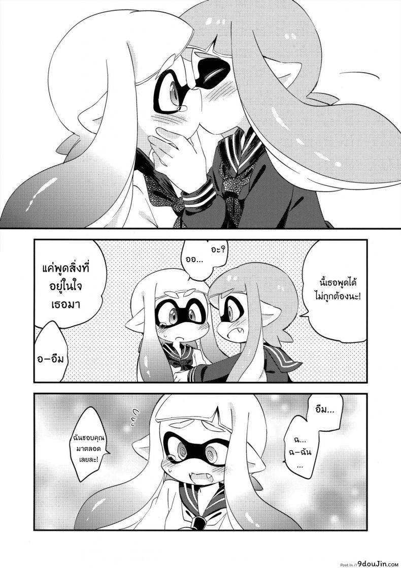อ่านโดจิน (C89) [Colomonyu (Eromame)] Yuri Ika Gachi♥cchi – Lemon to Milk (Splatoon) แปลไทย หน้าที่ 19