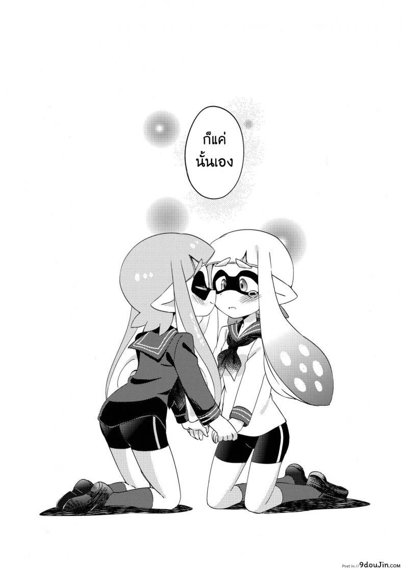 อ่านโดจิน (C89) [Colomonyu (Eromame)] Yuri Ika Gachi♥cchi – Lemon to Milk (Splatoon) แปลไทย หน้าที่ 20
