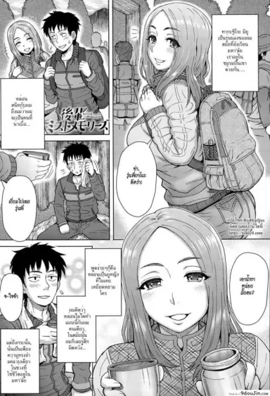 [itou eight] Kouhai Missed Memories | Kouhai’s Missed Memories อ่านฟรี