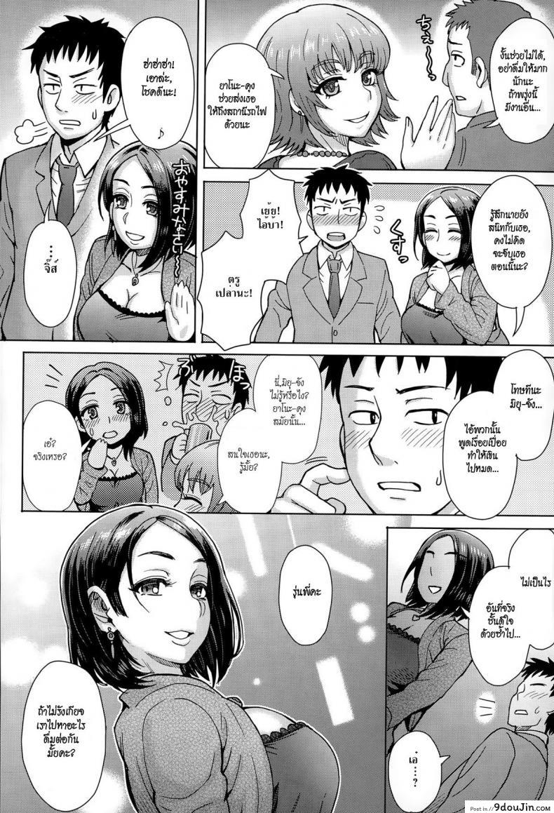 อ่านโดจิน ขอชดเชยที่สายไป [itou eight] Kouhai Missed Memories | Kouhai’s Missed Memories หน้าที่ 4