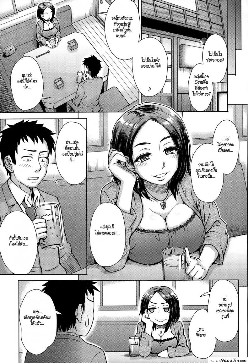 อ่านโดจิน [itou eight] Kouhai Missed Memories | Kouhai’s Missed Memories อ่านฟรี หน้าที่ 5