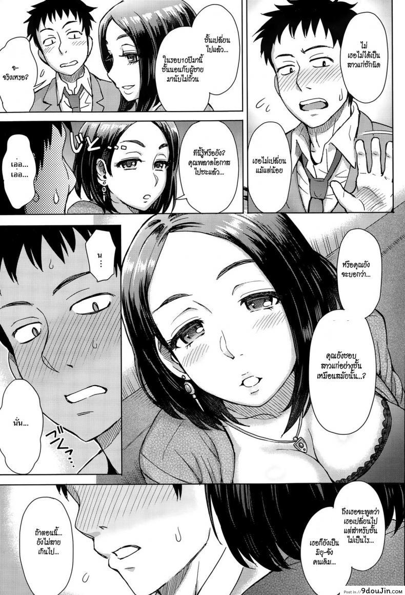 อ่านโดจิน [itou eight] Kouhai Missed Memories | Kouhai’s Missed Memories อ่านฟรี หน้าที่ 7