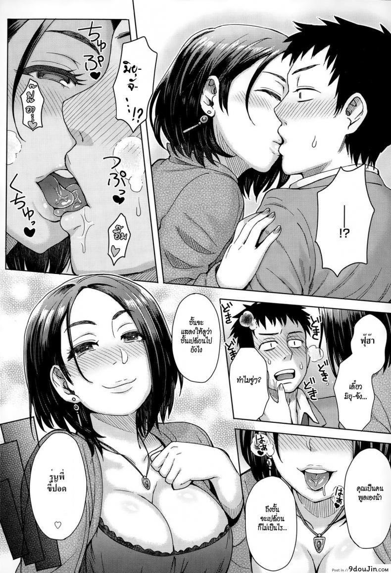 อ่านโดจิน [itou eight] Kouhai Missed Memories | Kouhai’s Missed Memories อ่านฟรี หน้าที่ 8